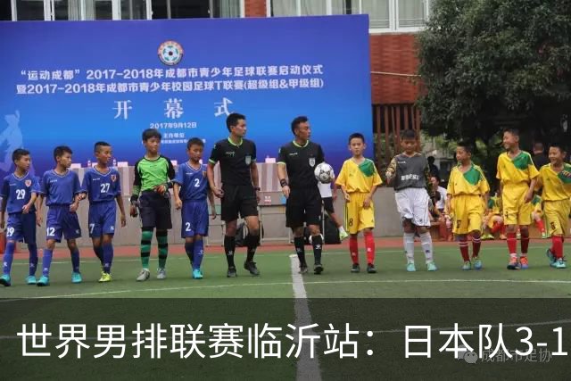 世界男排联赛临沂站：日本队3-1击败中国队 收获三连胜